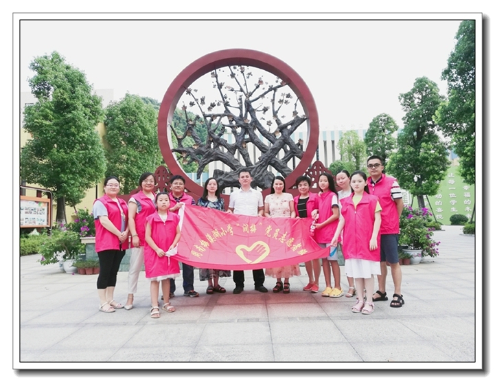 周南梅溪湖小学润梅党团员举行2018暑期志愿者服务活动