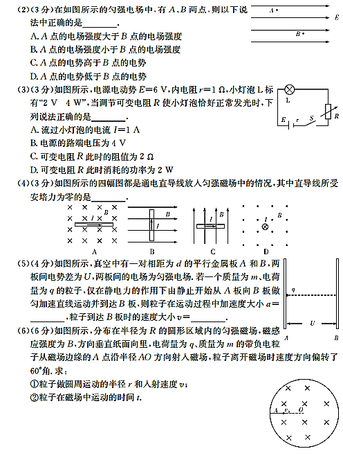 2018年长郡中学高二下物理期中试题