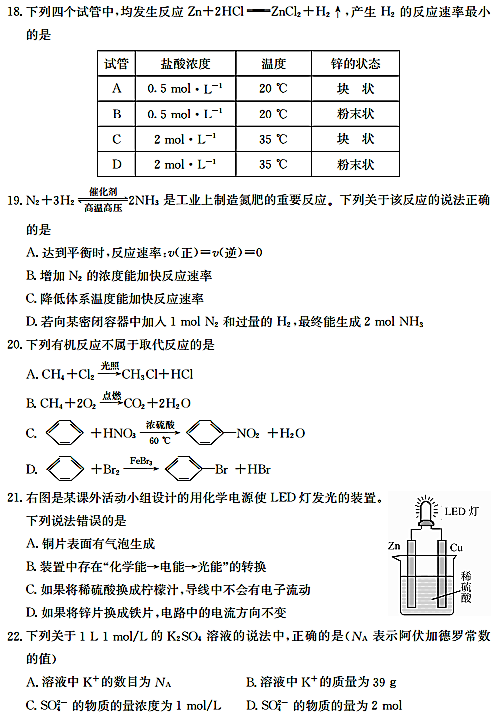 2018年长郡中学高二下化学期中试题