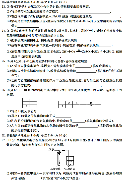 2018年长郡中学高二下化学期中试题