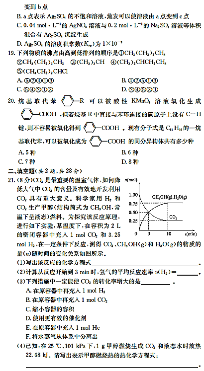 2015年长郡中学高二上化学期末试卷