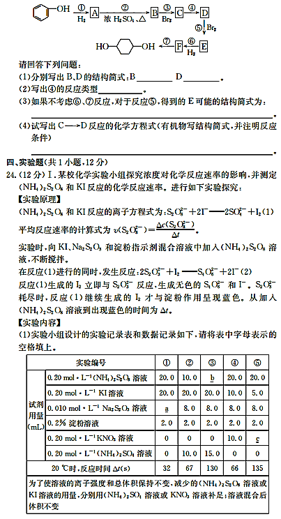 2015年长郡中学高二上化学期末试卷