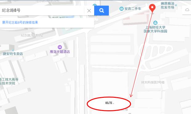 雅思UKVI考试考点地址变更--上海财经大学