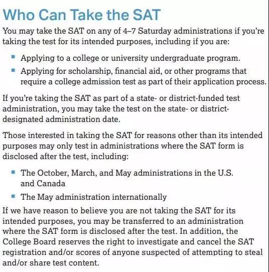 8月30日前请提交SAT考试资格审查表格！