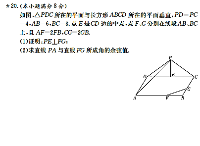 2017年长郡中学高二上理数入学考试