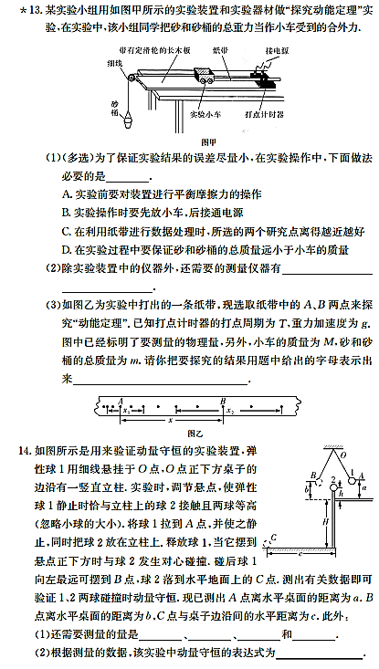 2017年长郡中学高二上物理入学考试