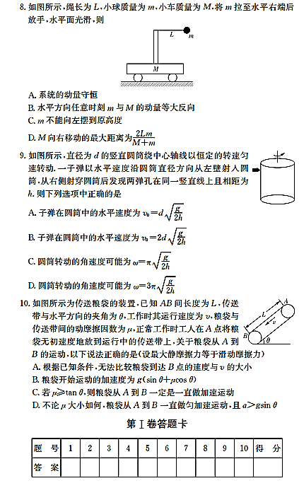 2017年长郡中学高二上物理入学考试