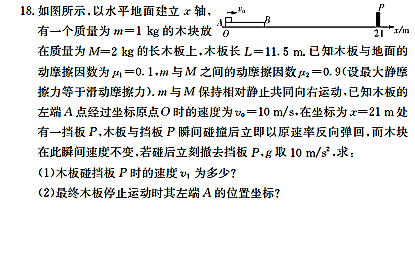 2017年长郡中学高二上物理入学考试