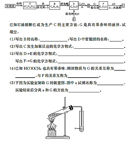 2017年长郡中学高二上化学入学考试