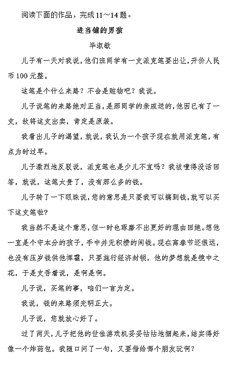 2018年武冈市学业水平语文模拟试卷