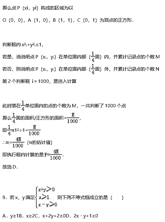 2017年长沙七中高二上文数期末复习试卷