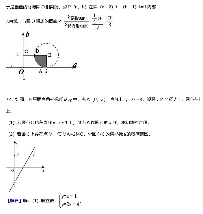 2017年长沙七中高二上文数期末复习试卷