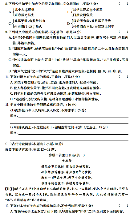 2017年湖南师大附中高二下语文期中试题