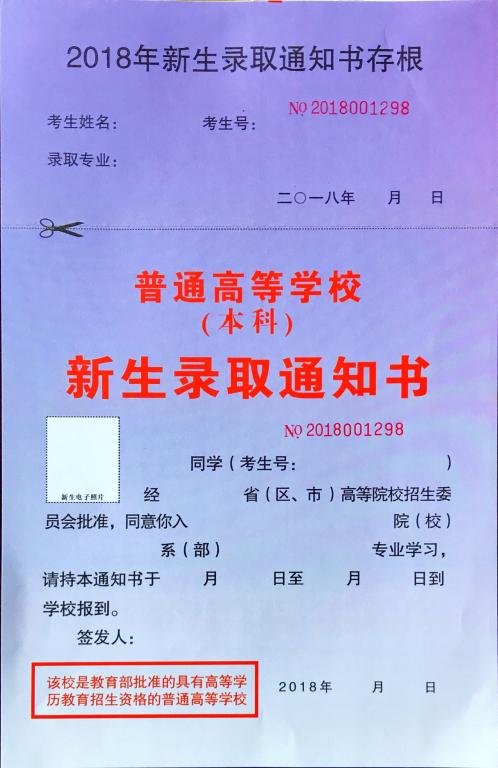 2018江西第二批本科统招文史、理工类缺额院校第二次征集志愿投档情况统计表
