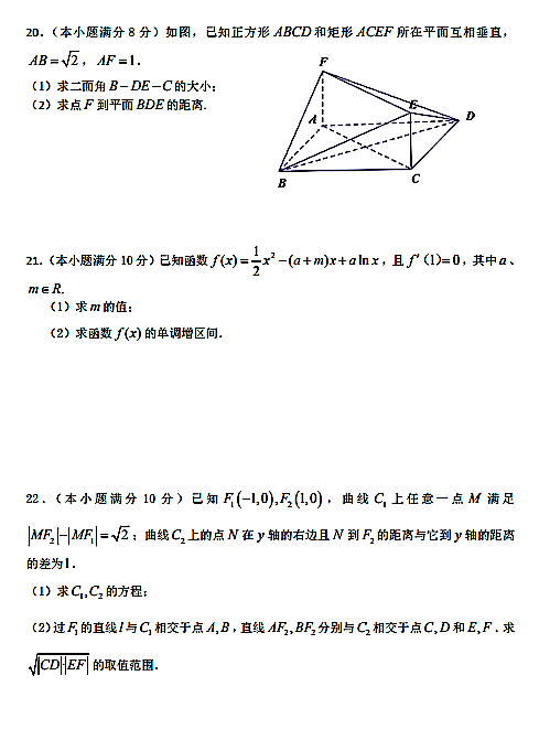 2017年衡阳八中高二下理数期末试题