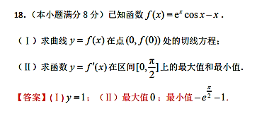 2017年衡阳八中高二下理数期末试题