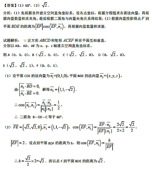 2017年衡阳八中高二下理数期末试题