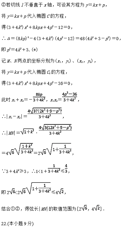 2017年衡阳八中高二下文数期末试题