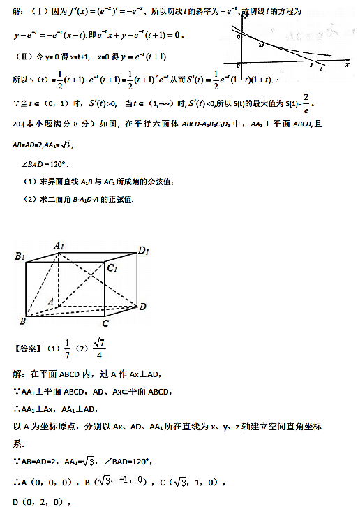 2017年衡阳八中高二上数学月考试题