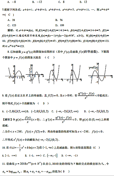 2017年衡阳八中高二上数学月考试题