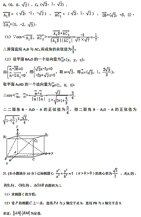 2017年衡阳八中高二上数学月考试题