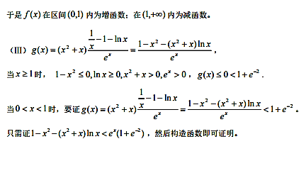 2017年衡阳八中高二上数学月考试题