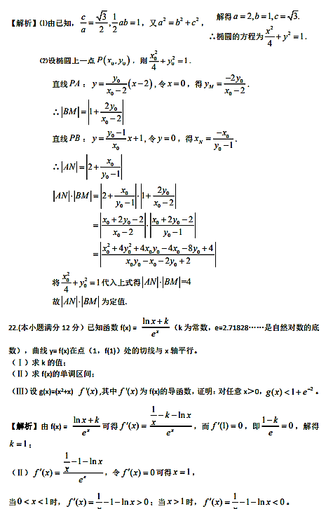 2017年衡阳八中高二上数学月考试题