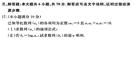 2017年长沙一中高二上文数期中试卷