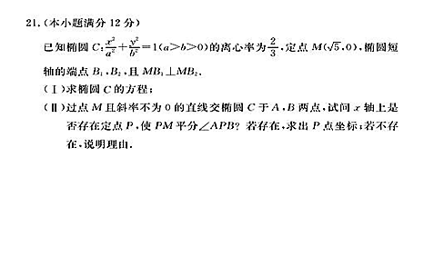 2017年长沙一中高二上文数期中试卷