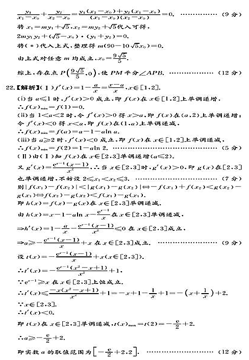 2017年长沙一中高二上文数期中试卷