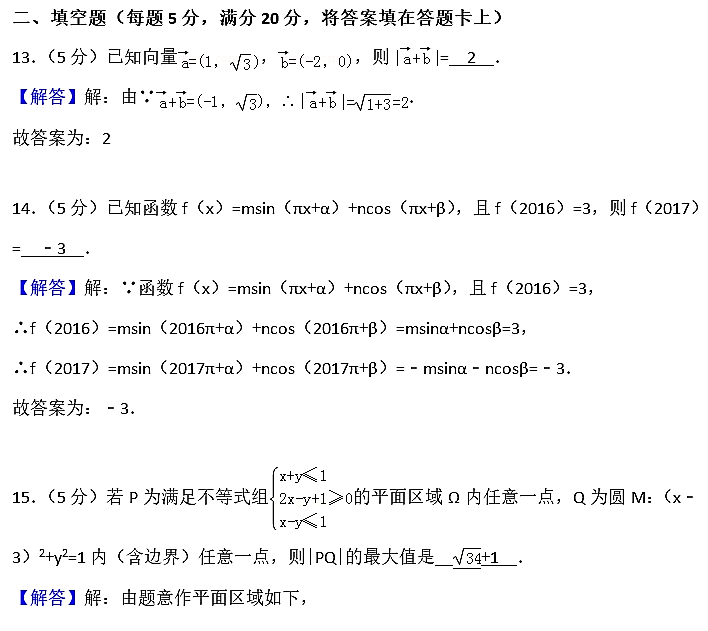 2017年株洲二中高二上文数月考试题