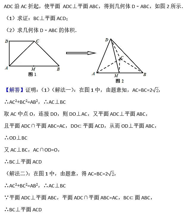 2017年株洲二中高二上文数月考试题