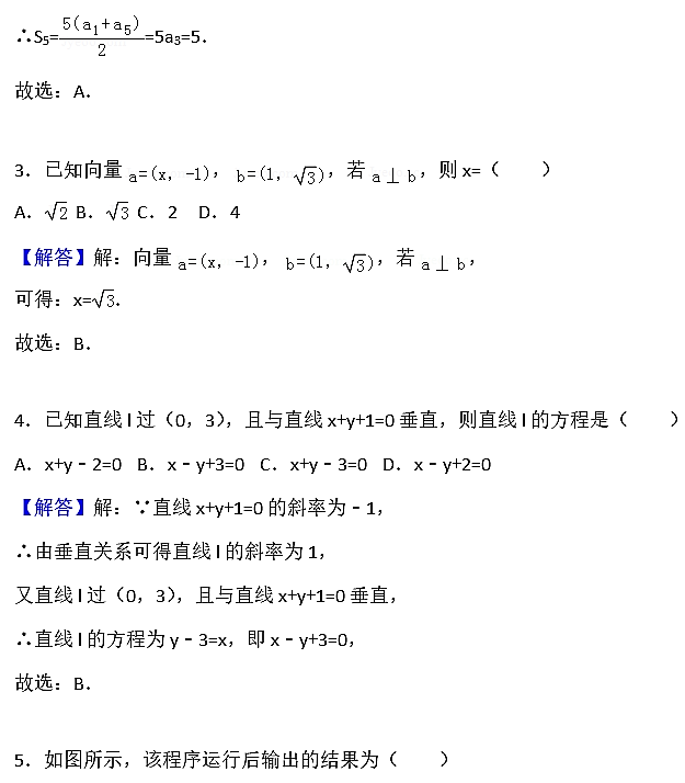 2017年株洲二中高二上理数月考试题