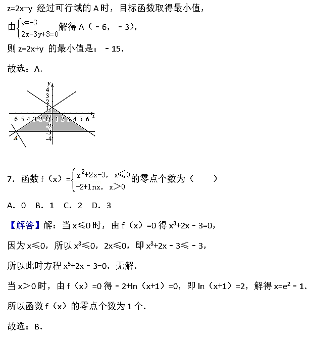 2017年株洲二中高二上理数月考试题