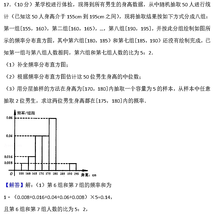 2017年株洲二中高二上理数月考试题