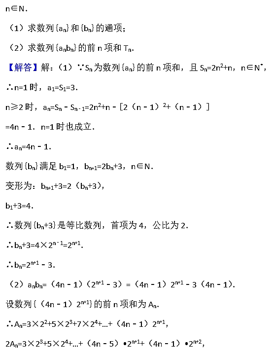 2017年株洲二中高二上理数月考试题