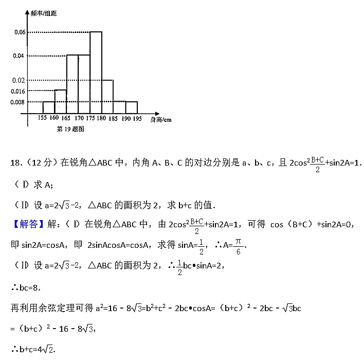 2017年株洲二中高二上理数月考试题