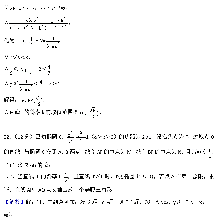 2017年株洲二中高二上理数月考试题