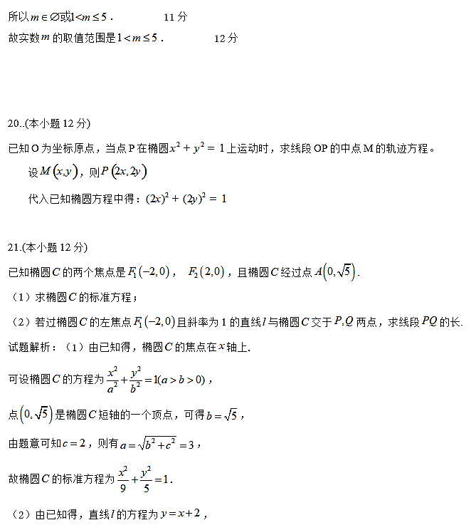 2017年衡阳八中高二上文数10月月考试题