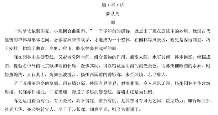 廊亭桥