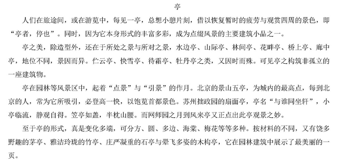 廊亭桥