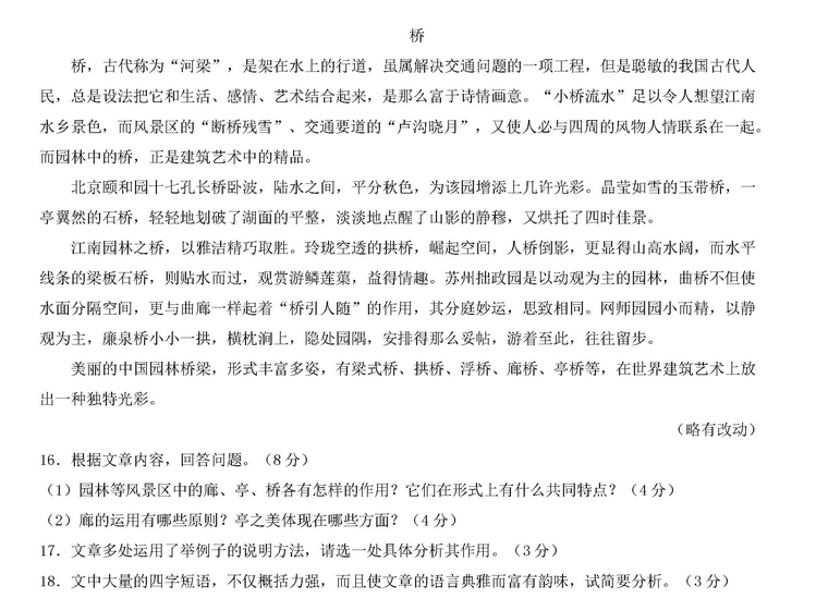 廊亭桥