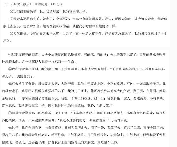 散步