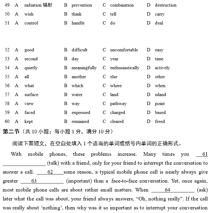 2018年衡阳八中高二下英语3月六科联赛试题