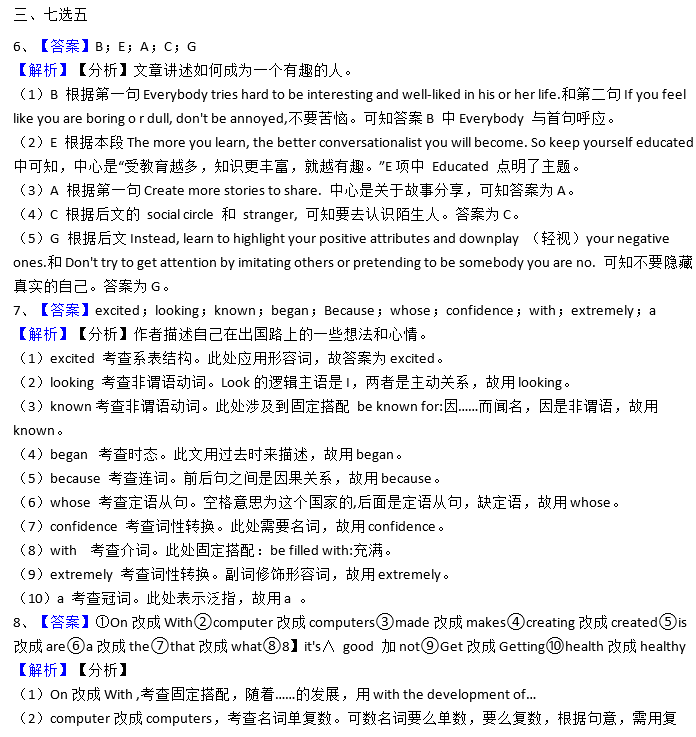 2016年浏阳一中高二上英语期中试卷