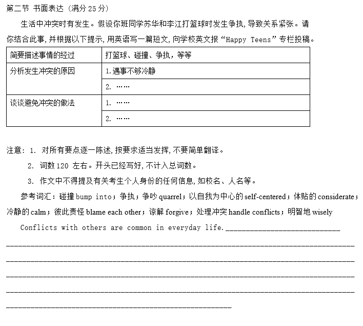 2017年浏阳一中高二下英语检测试题