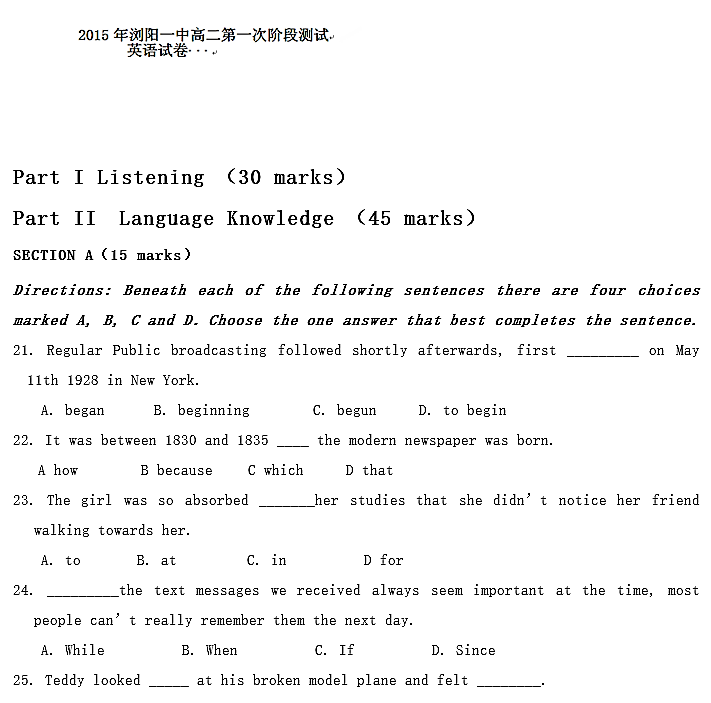 2015年浏阳一中高二下英语阶段测试卷