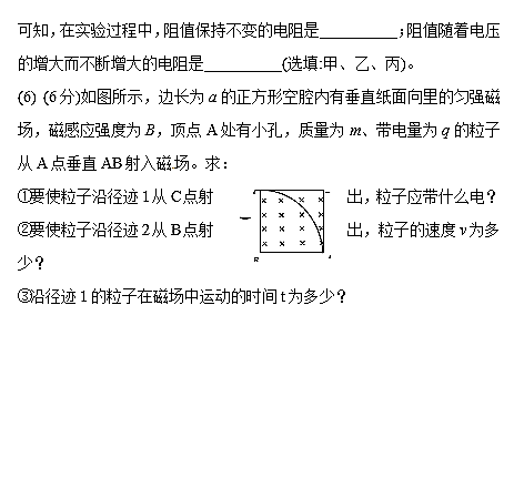 2018年武冈市高二下物理学考模拟试卷