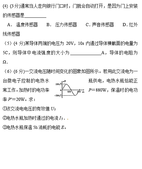 2018年武冈市高二下物理学考模拟试卷