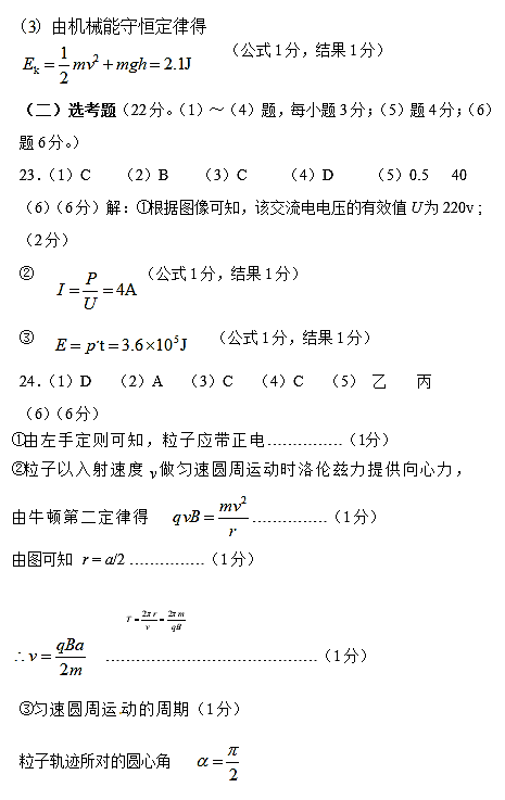 2018年武冈市高二下物理学考模拟试卷